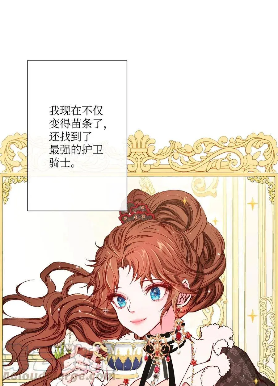 16 魔晶石 第5页