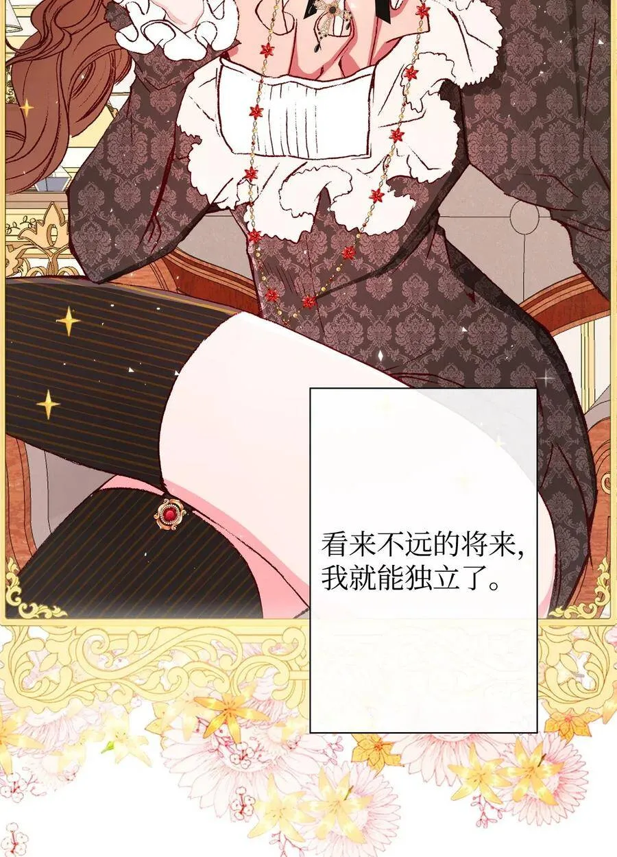 16 魔晶石 第6页