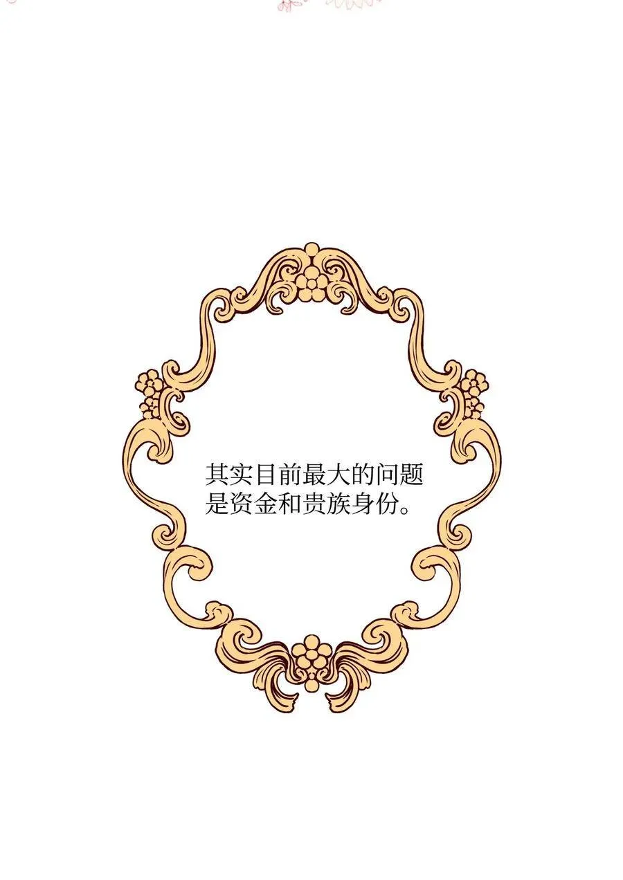 16 魔晶石 第7页