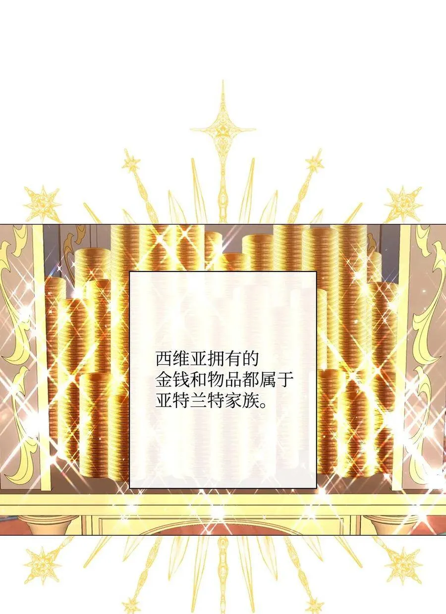 16 魔晶石 第8页