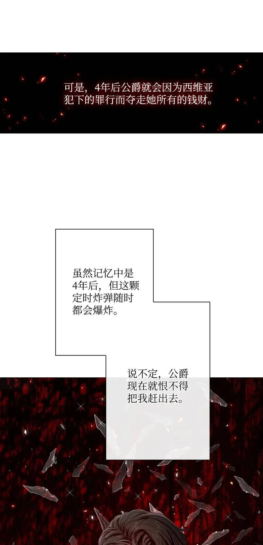 16 魔晶石 第10页