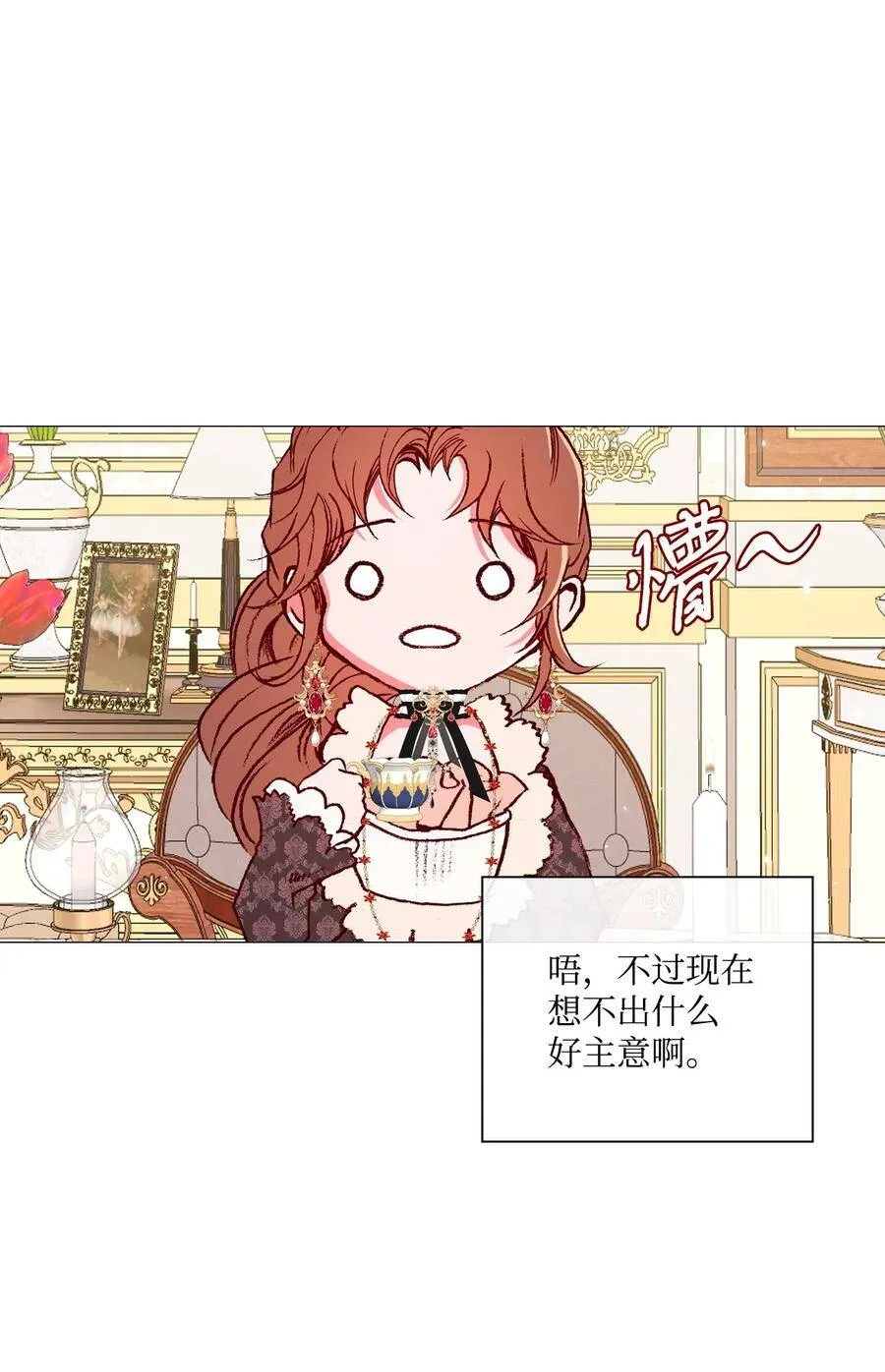 16 魔晶石 第12页