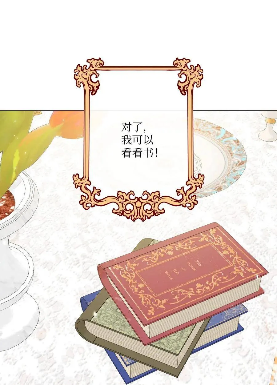 16 魔晶石 第15页