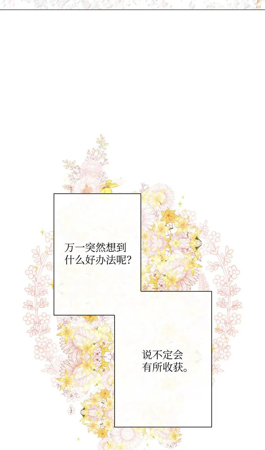 16 魔晶石 第16页