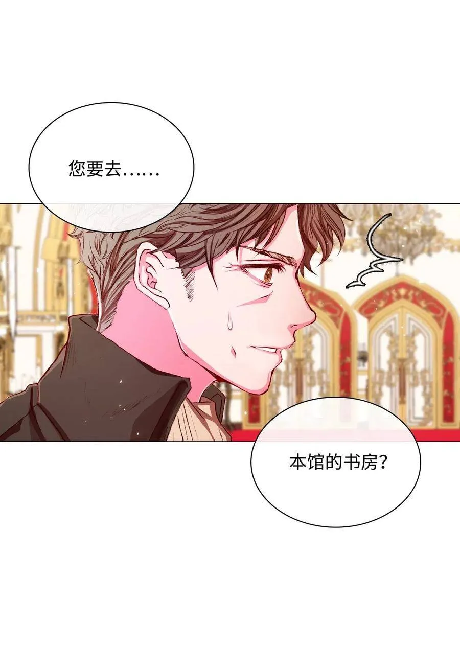 16 魔晶石 第19页