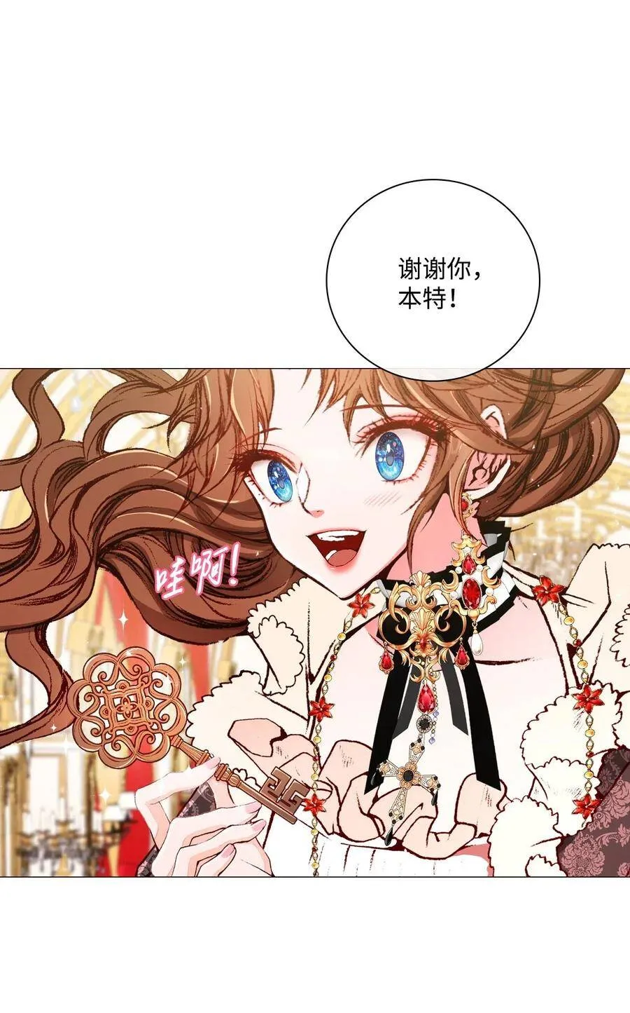 16 魔晶石 第23页