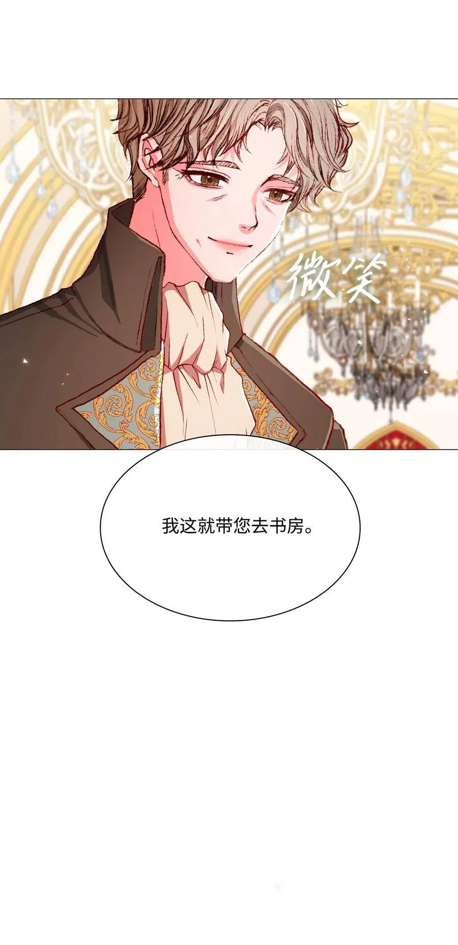 16 魔晶石 第24页