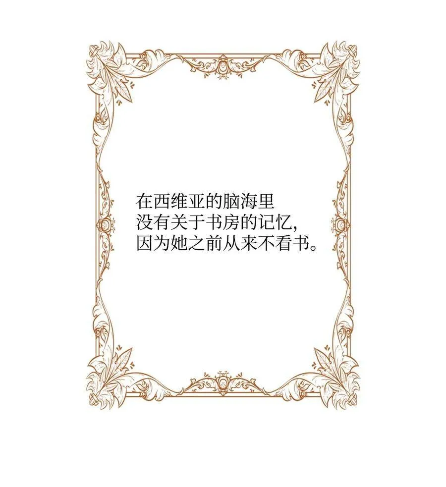 16 魔晶石 第26页