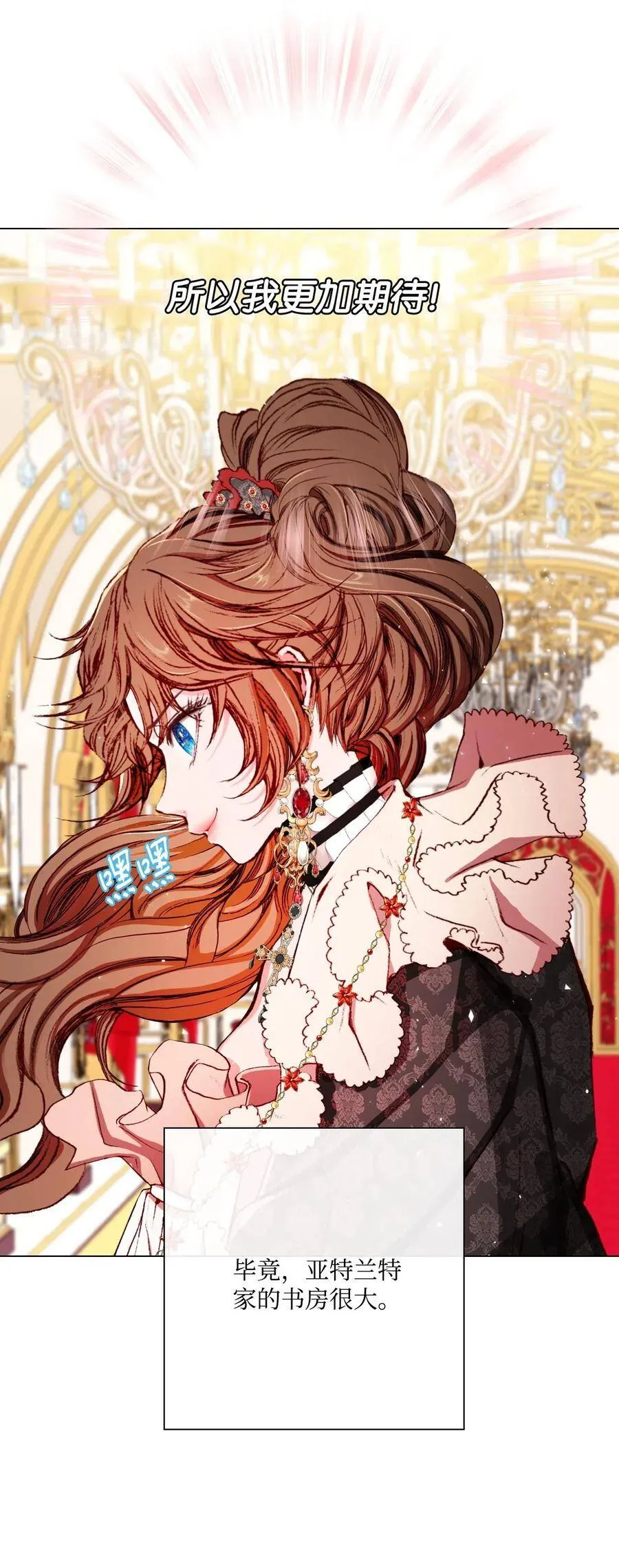 16 魔晶石 第27页