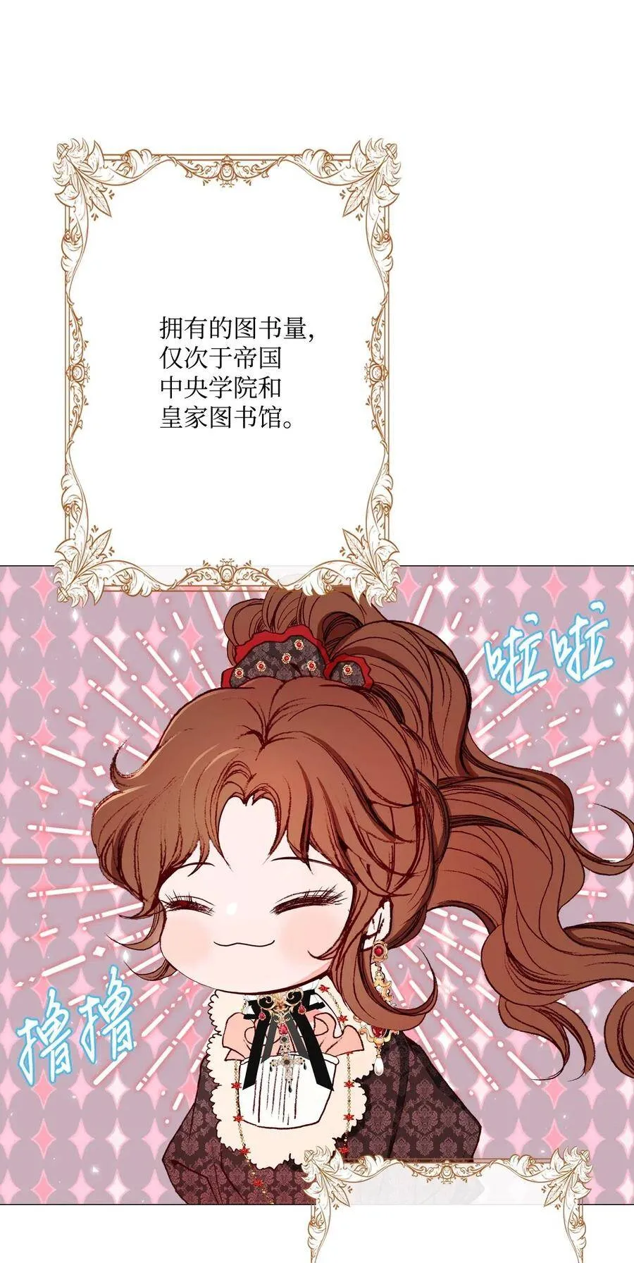 16 魔晶石 第28页