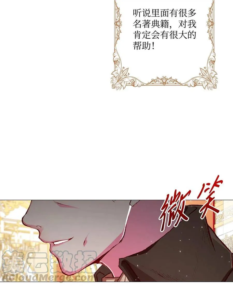 16 魔晶石 第29页