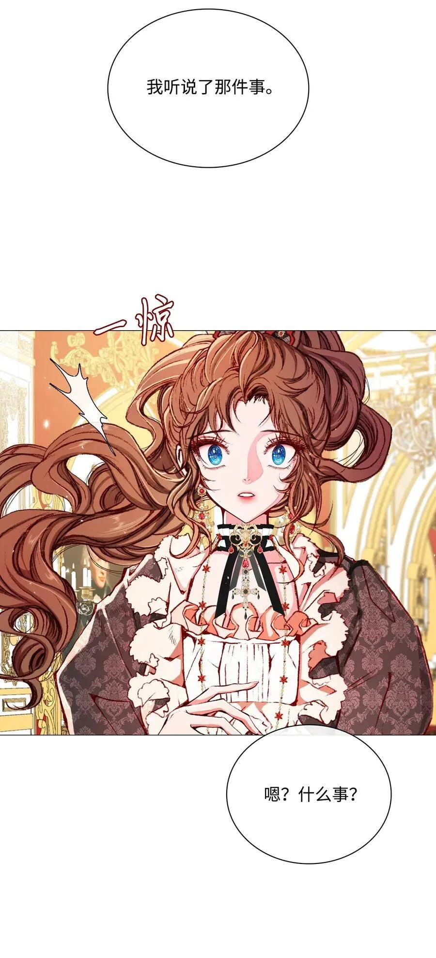 16 魔晶石 第30页