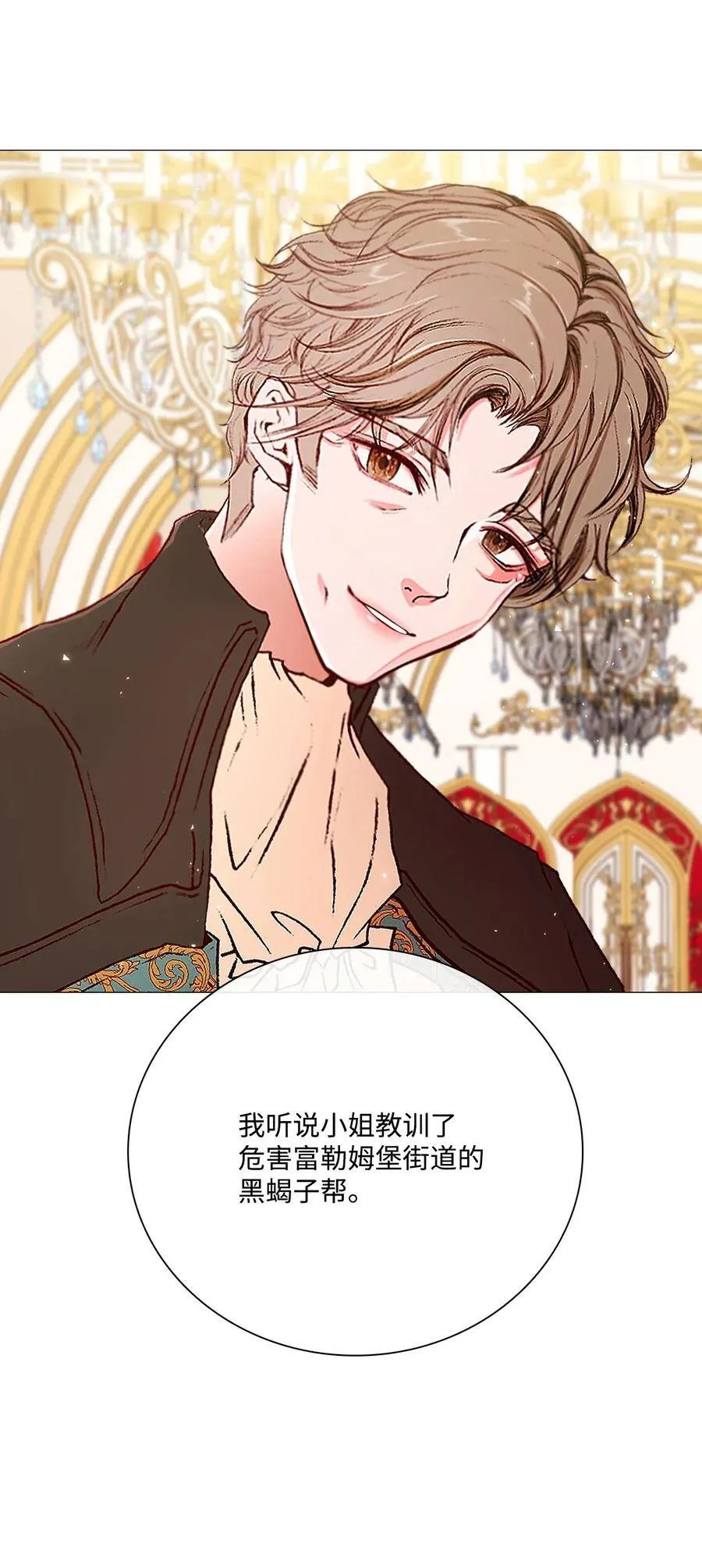 16 魔晶石 第31页