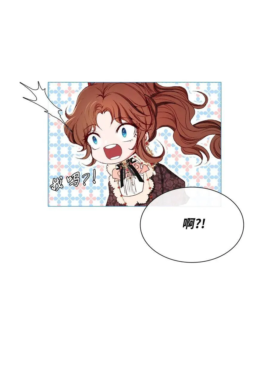 16 魔晶石 第32页