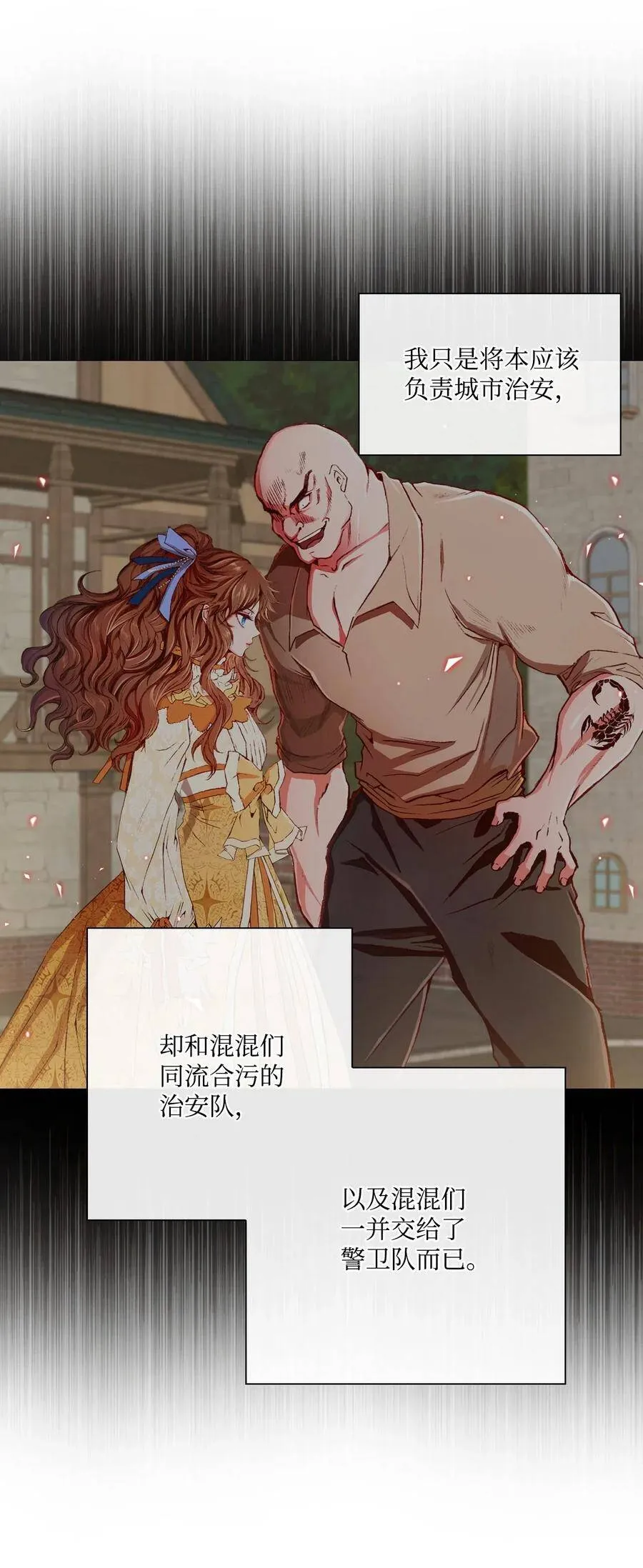 16 魔晶石 第35页