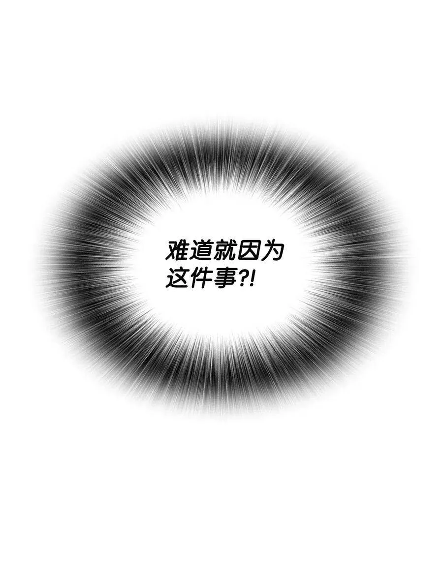 16 魔晶石 第36页