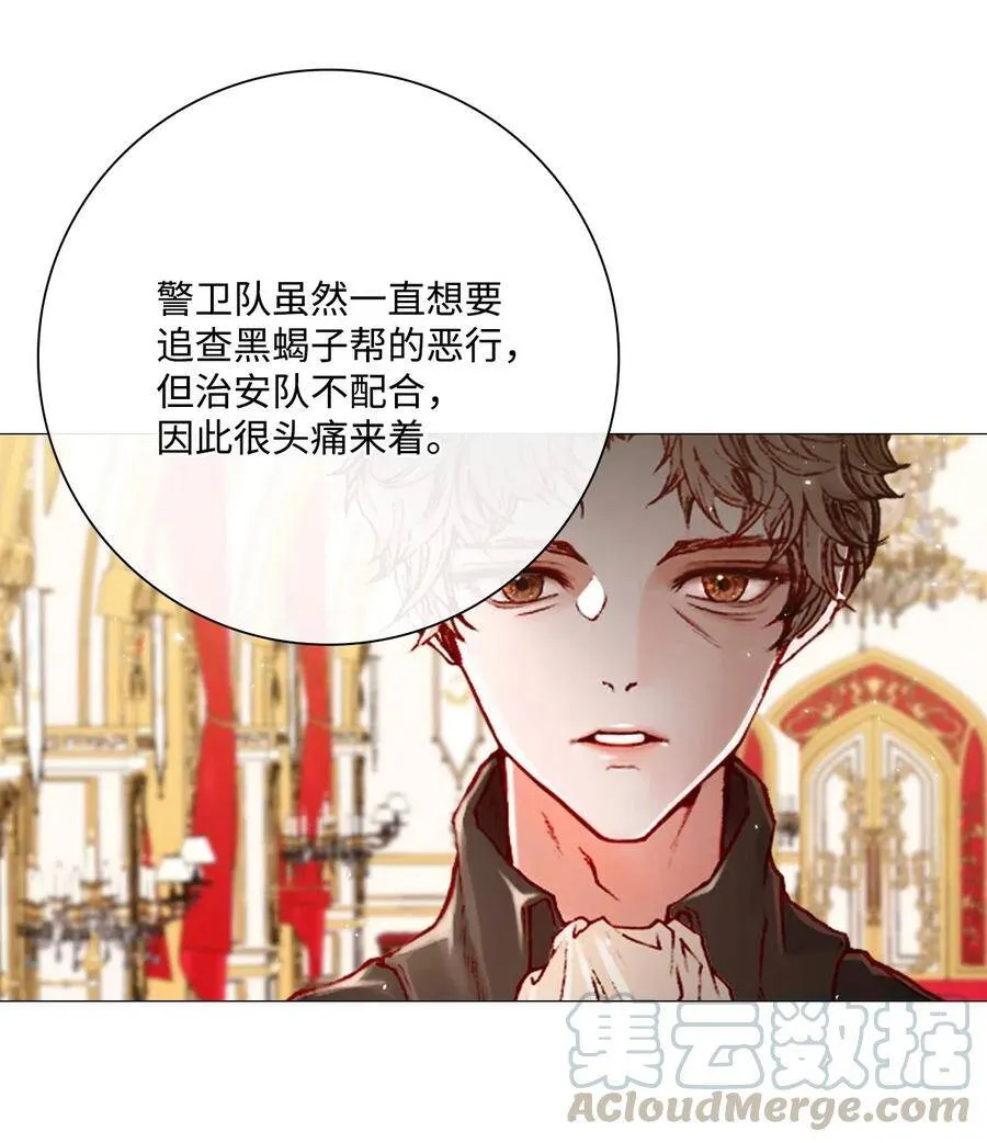 16 魔晶石 第37页