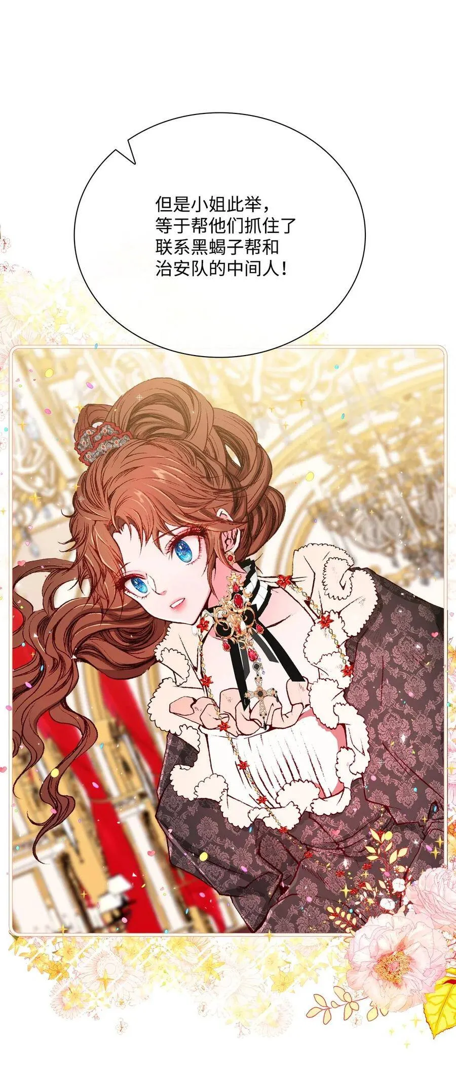 16 魔晶石 第39页