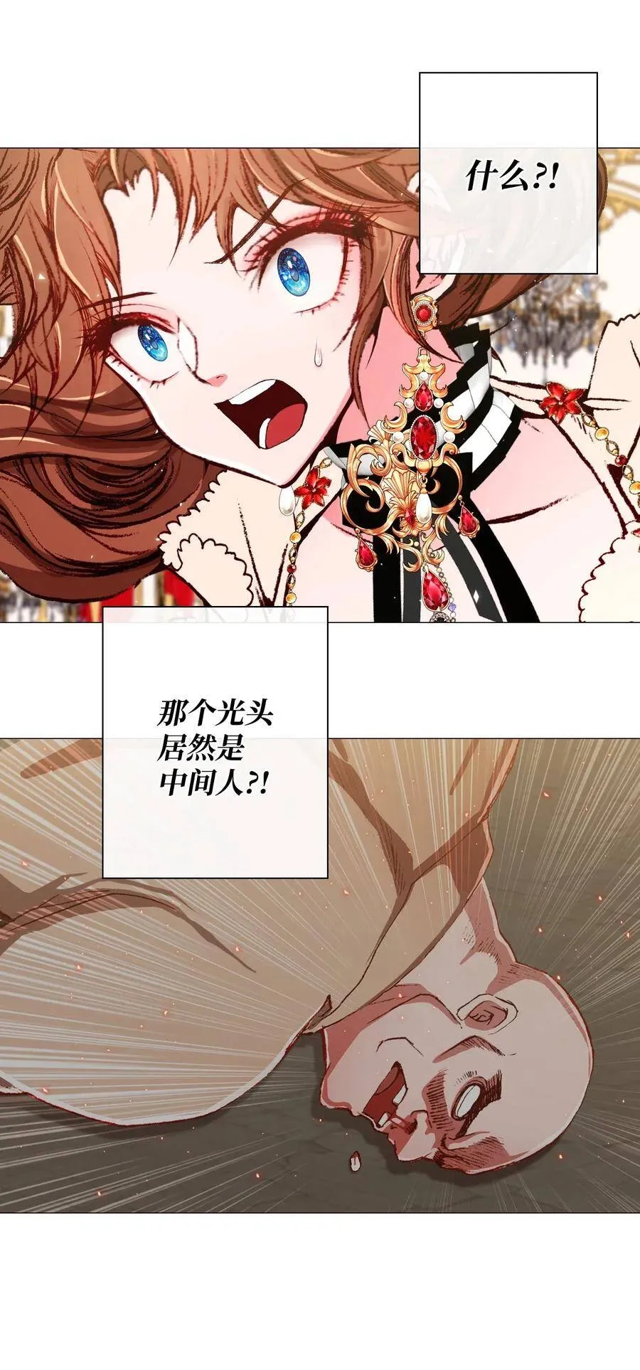 16 魔晶石 第40页