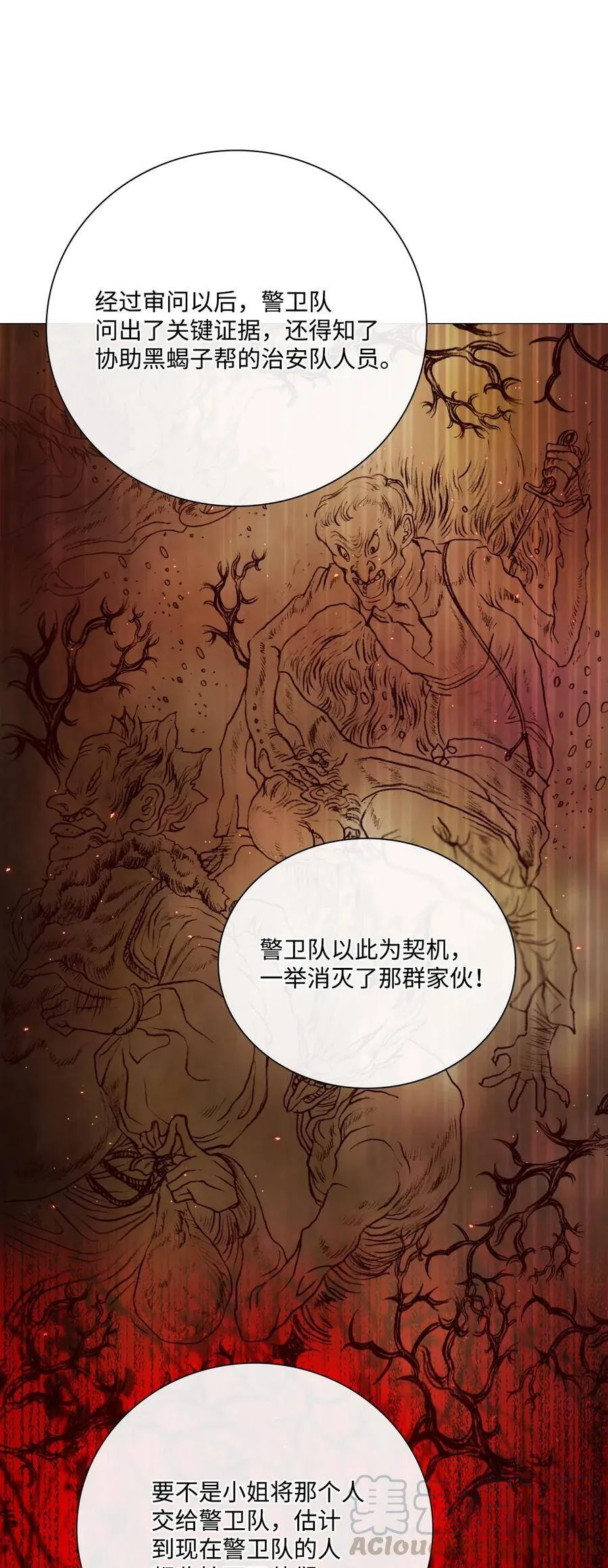 16 魔晶石 第41页