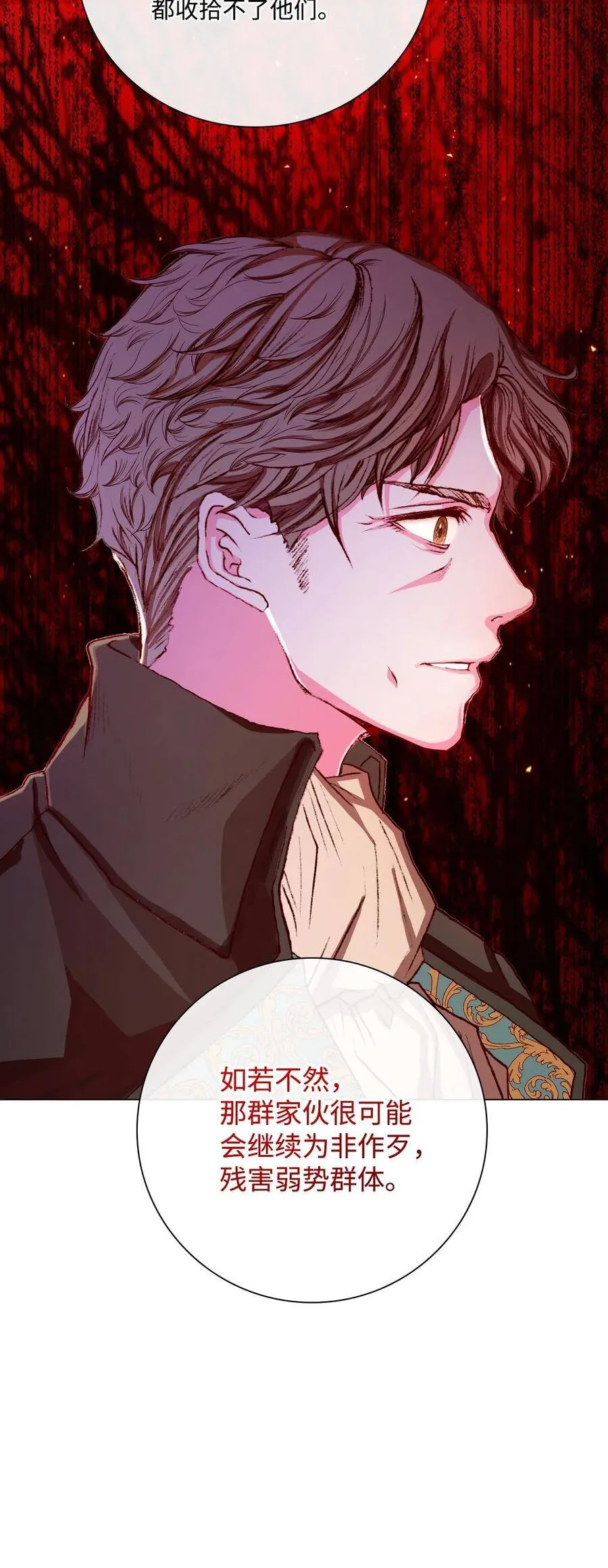16 魔晶石 第42页