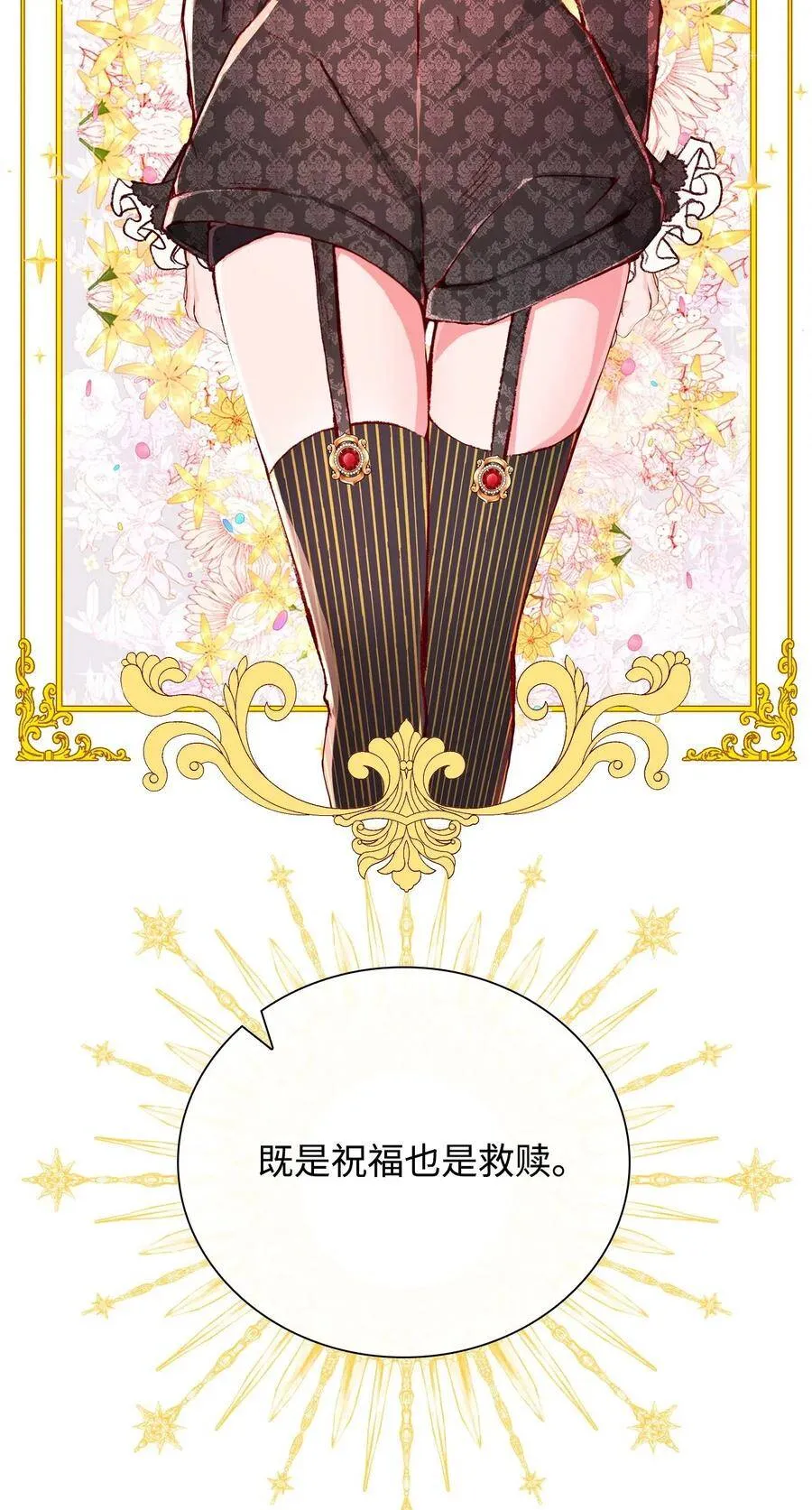 16 魔晶石 第44页