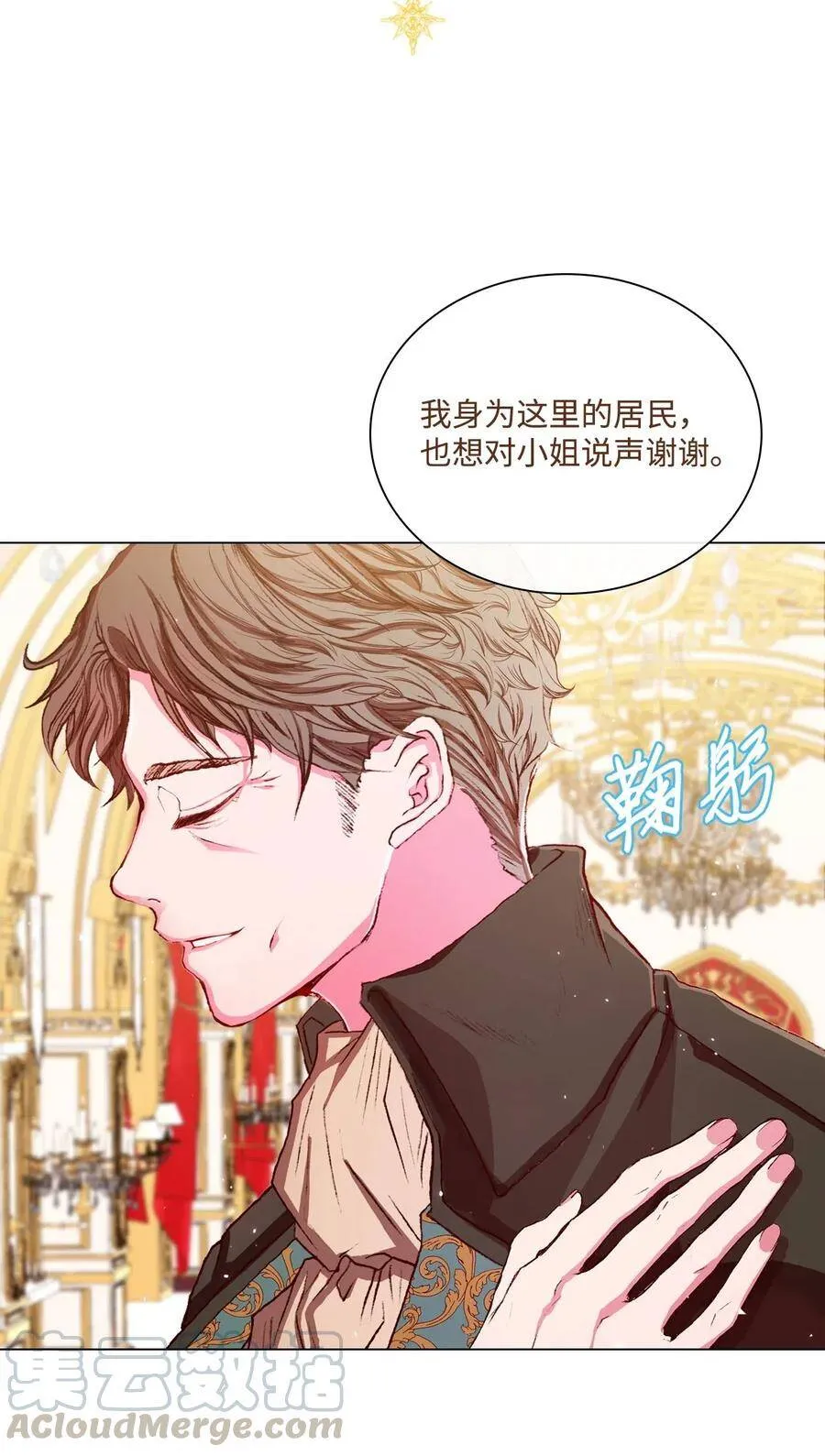 16 魔晶石 第45页