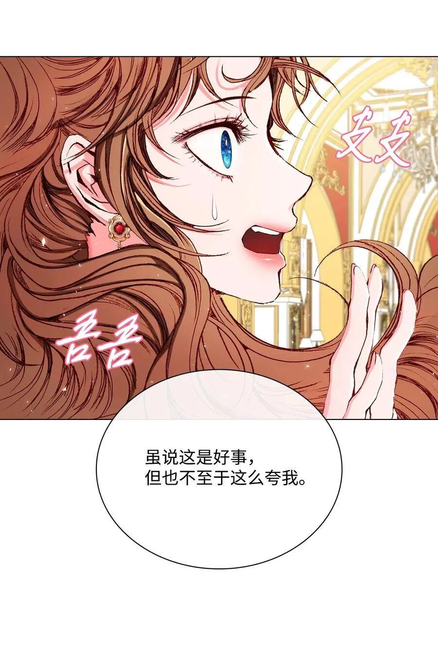 16 魔晶石 第46页