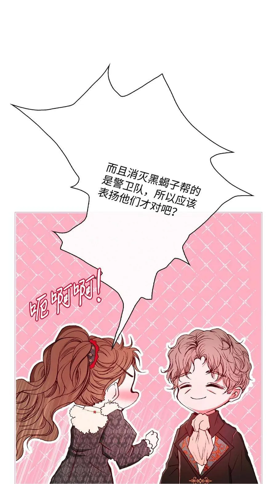 16 魔晶石 第47页