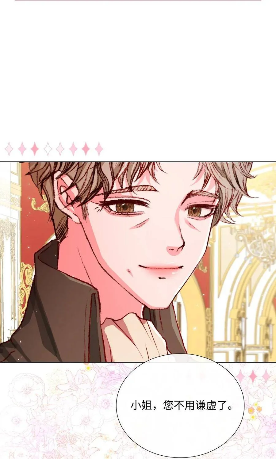 16 魔晶石 第48页