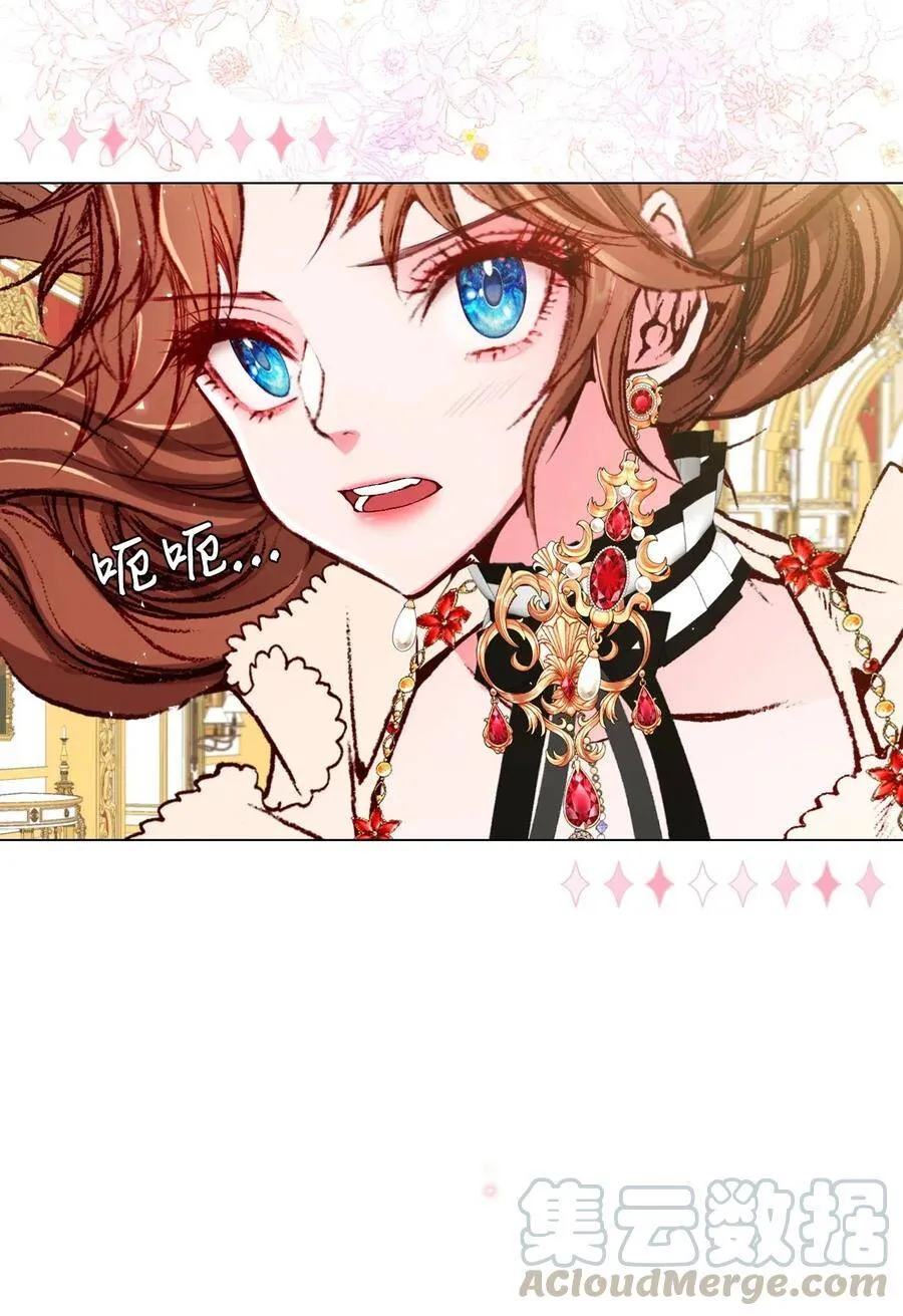 16 魔晶石 第49页