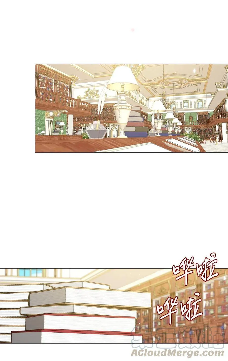 16 魔晶石 第53页