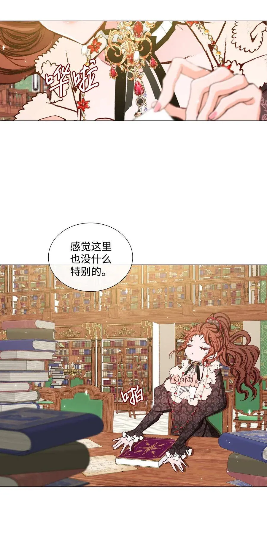16 魔晶石 第54页