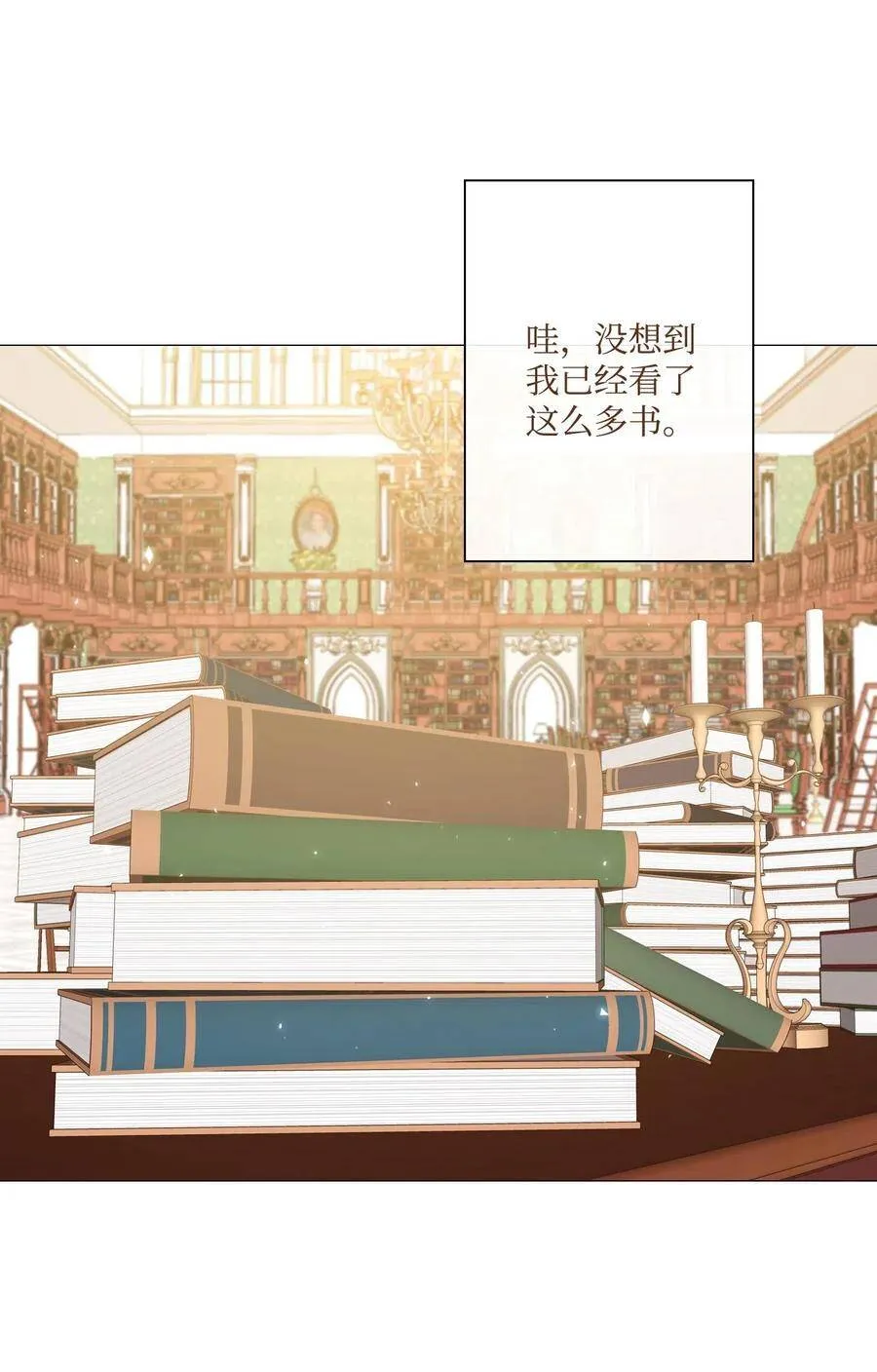 16 魔晶石 第55页