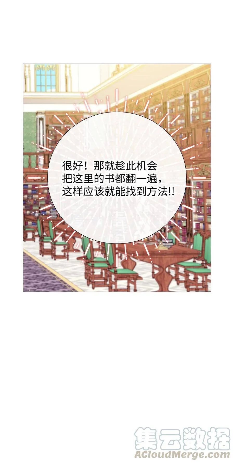 16 魔晶石 第57页