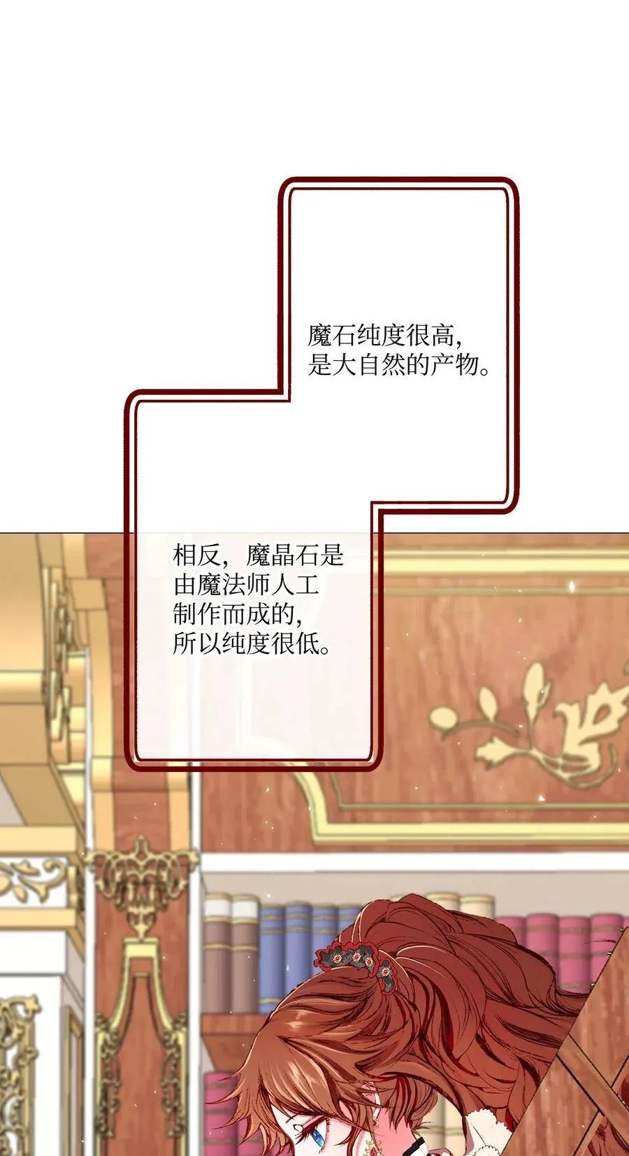 16 魔晶石 第62页