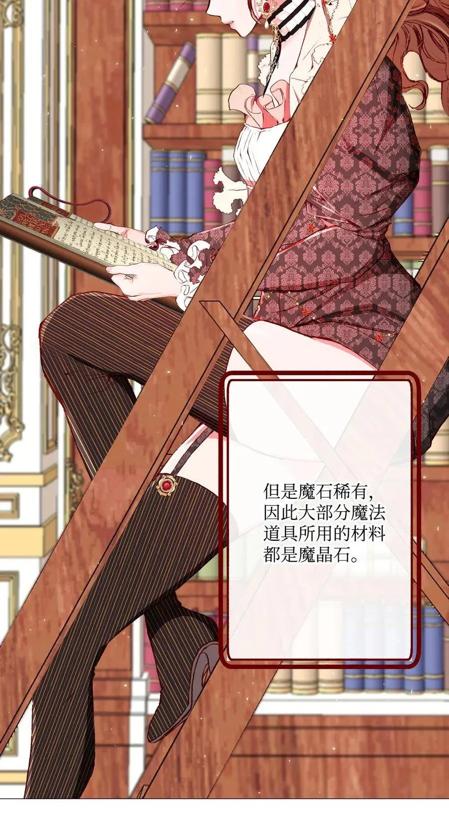 16 魔晶石 第63页