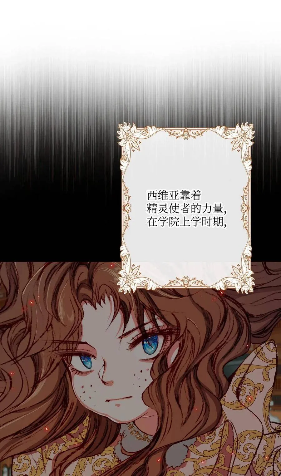 16 魔晶石 第67页