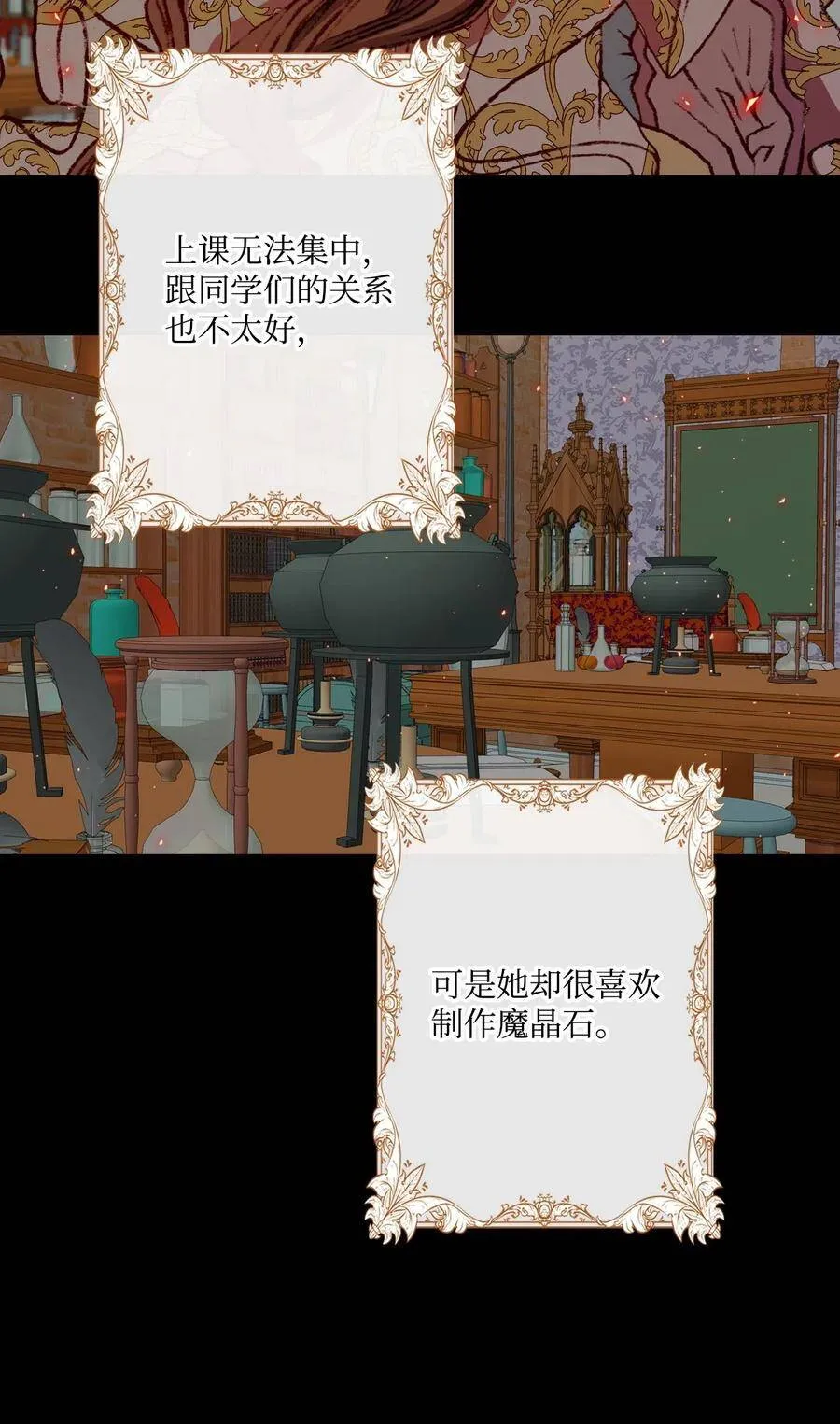 16 魔晶石 第68页