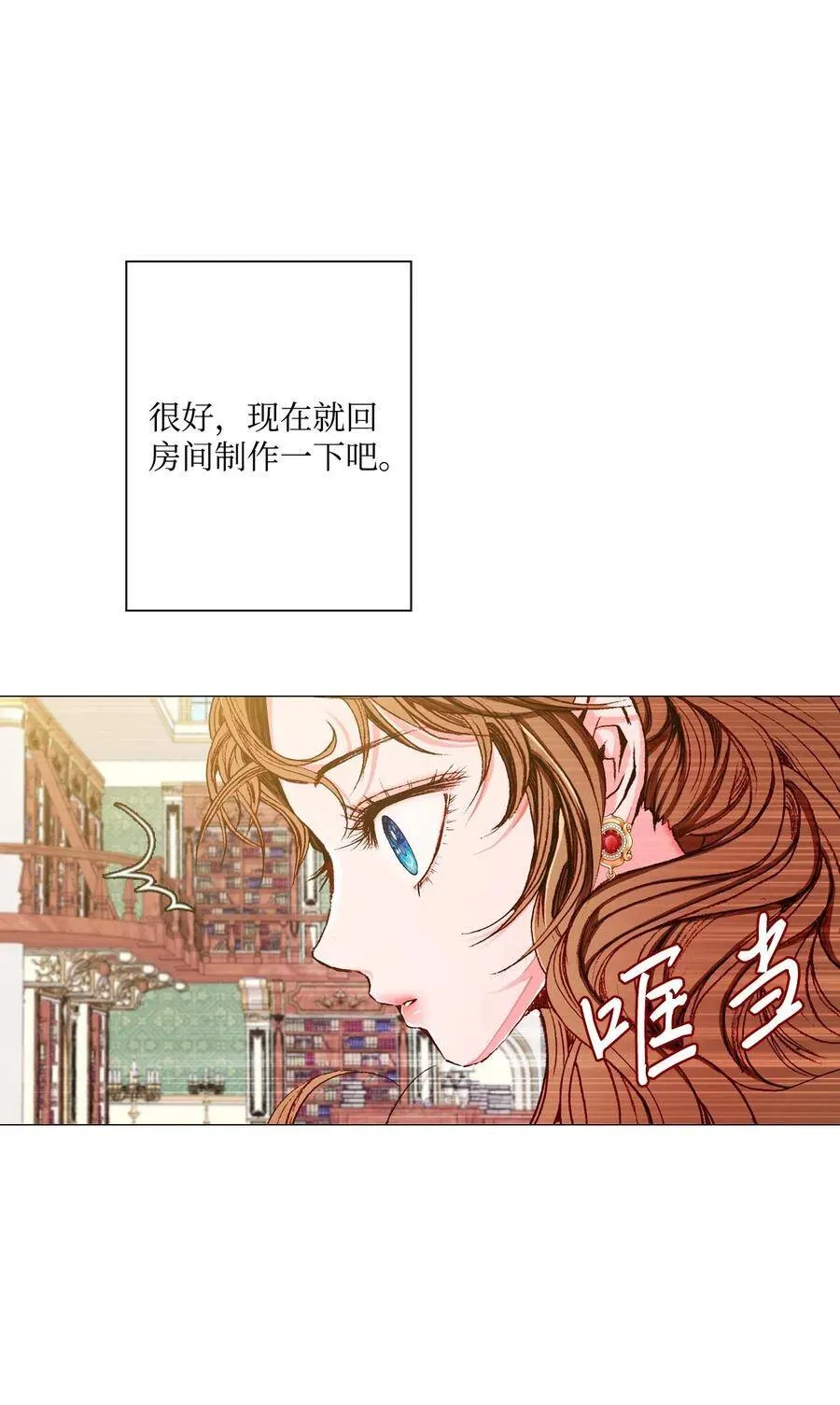 16 魔晶石 第75页