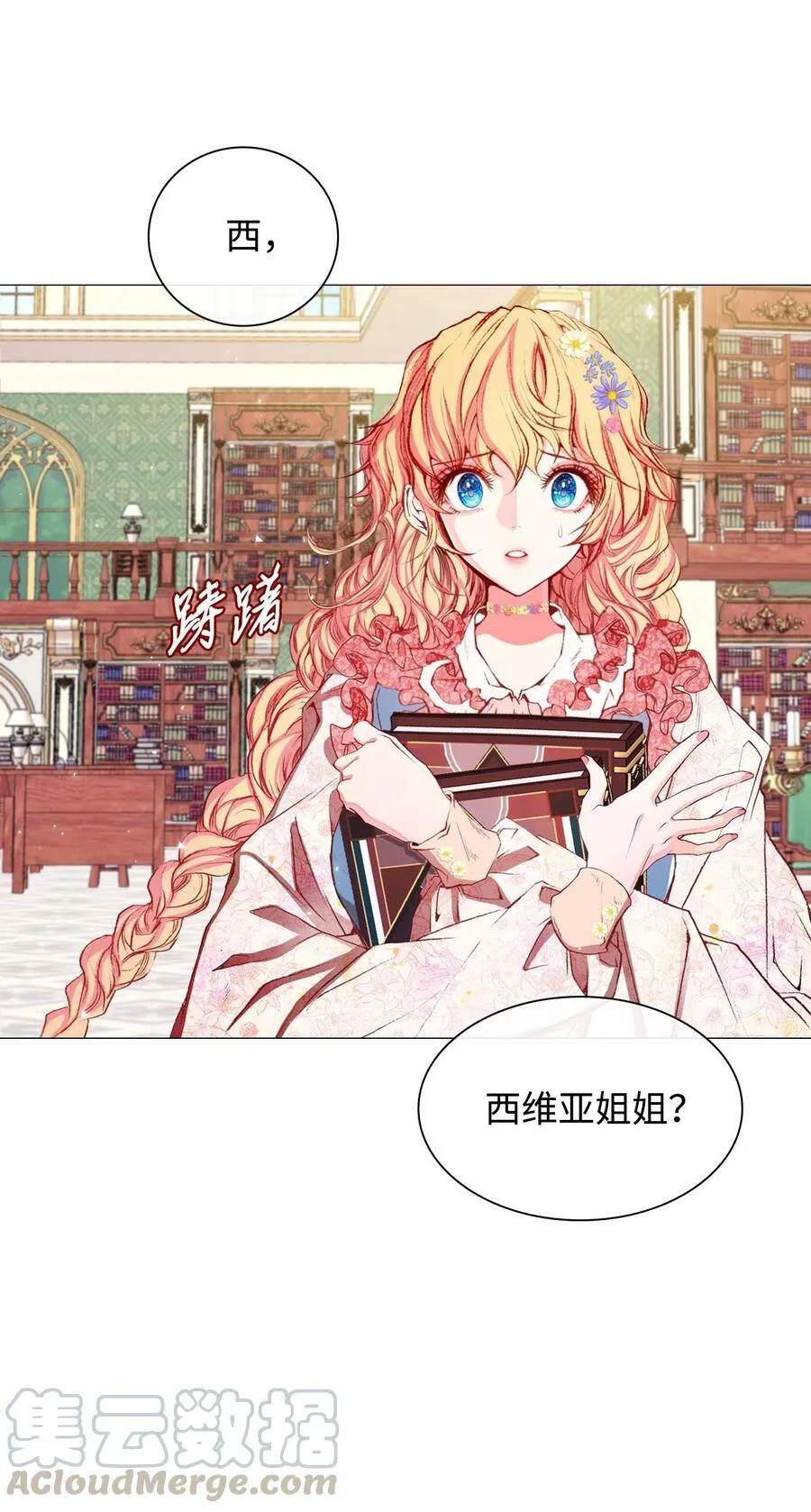 16 魔晶石 第77页