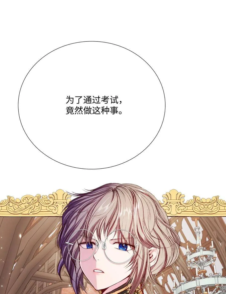 28 当我的朋友 第2页