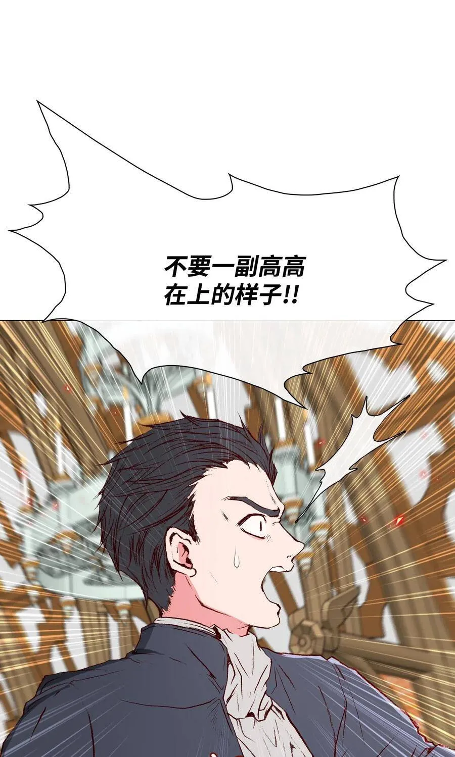 28 当我的朋友 第5页