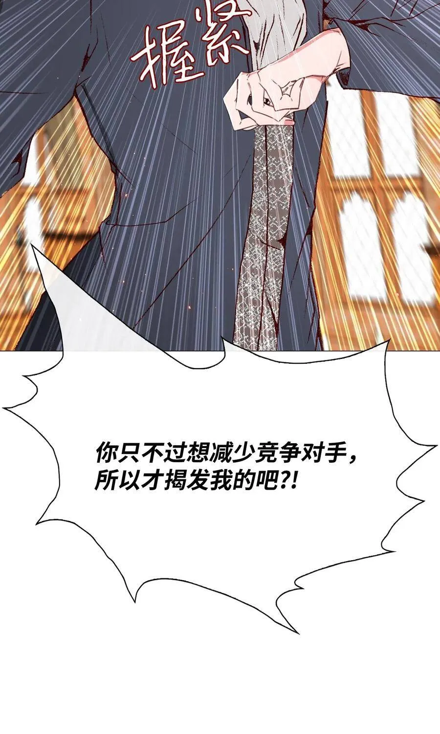 28 当我的朋友 第6页