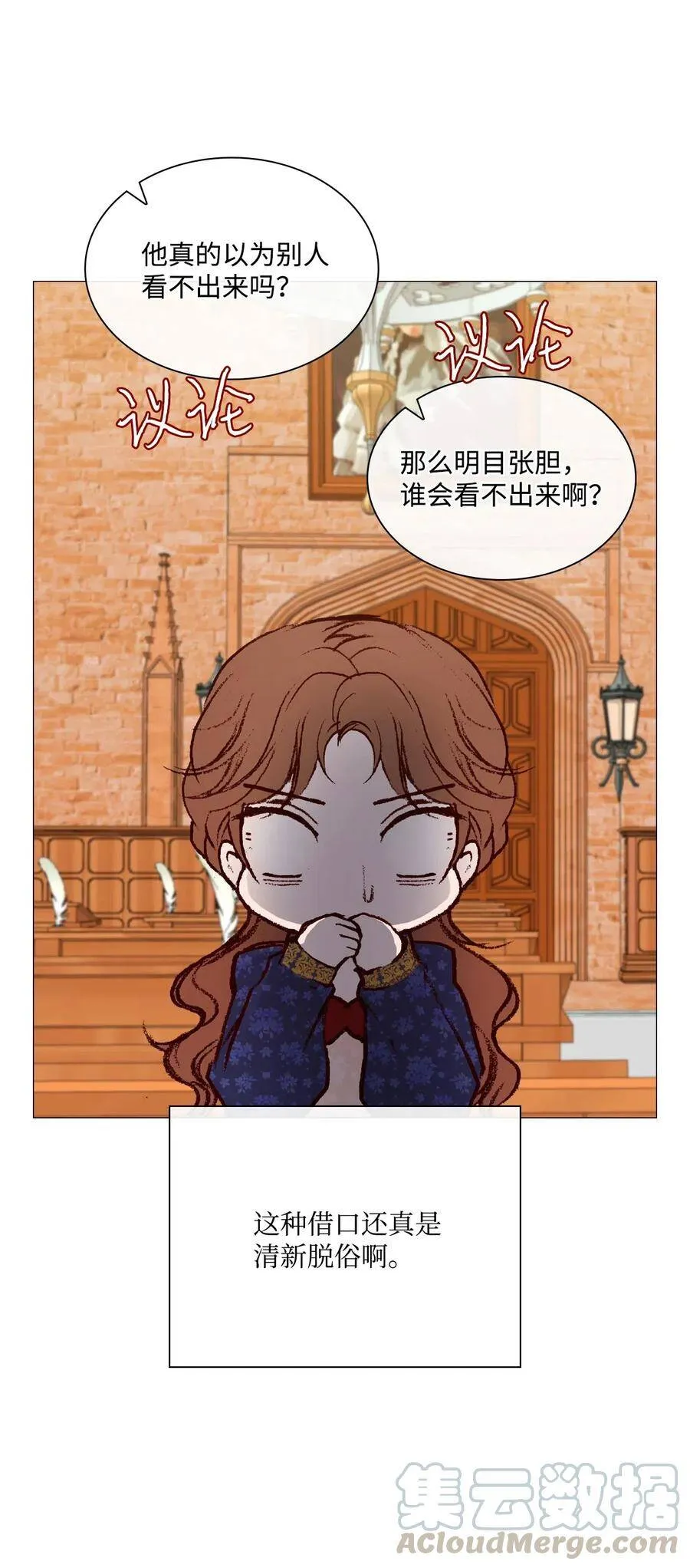 28 当我的朋友 第7页