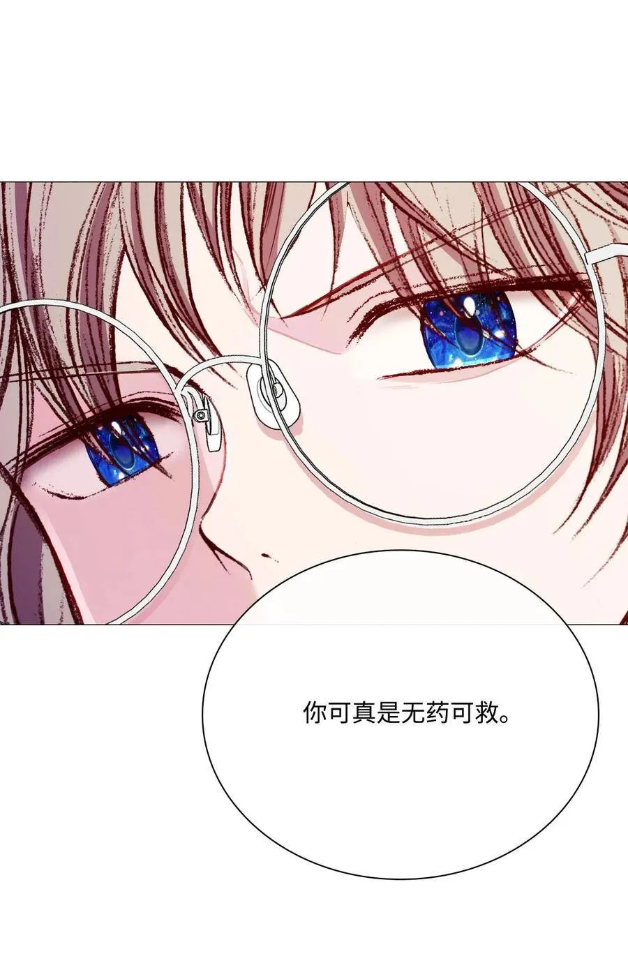 28 当我的朋友 第8页