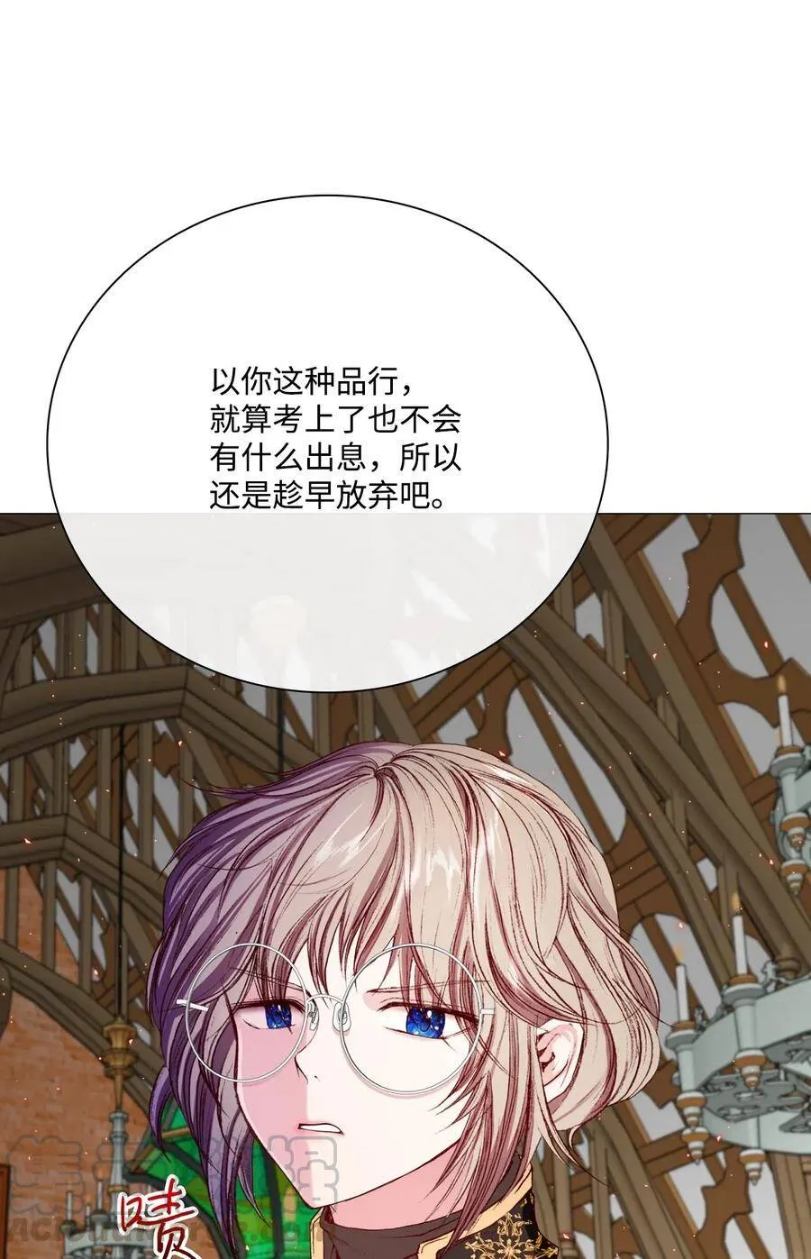 28 当我的朋友 第10页