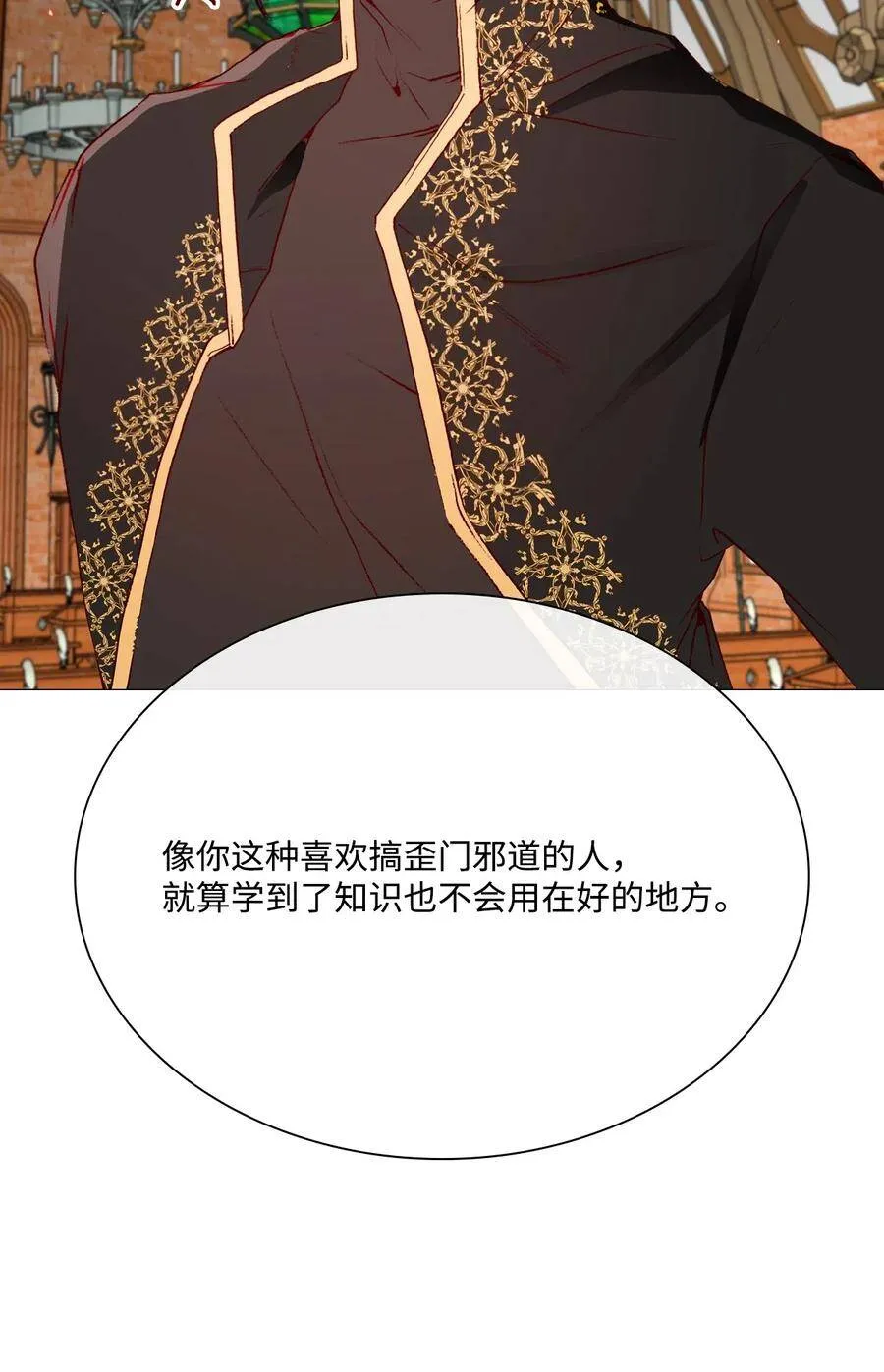 28 当我的朋友 第11页