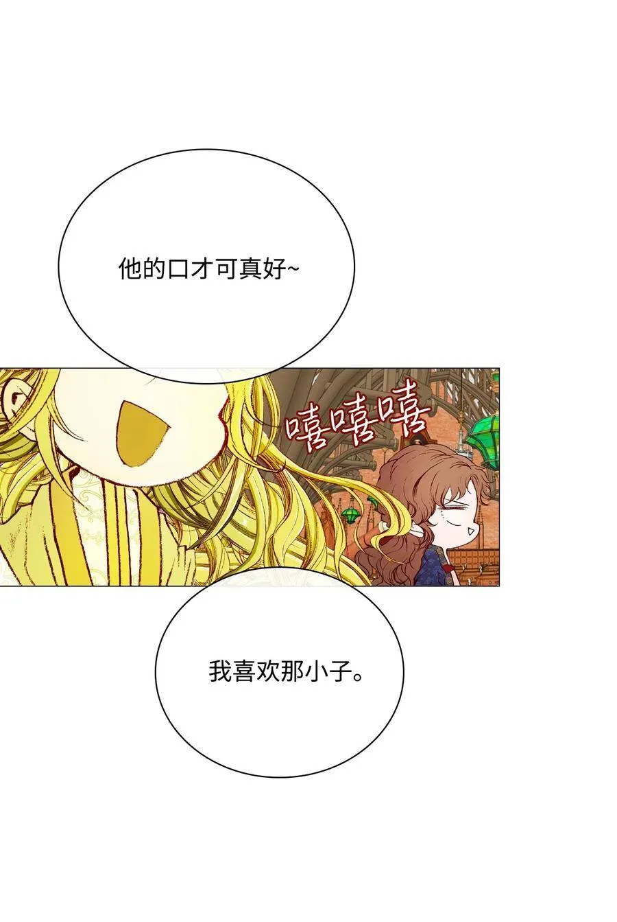 28 当我的朋友 第12页