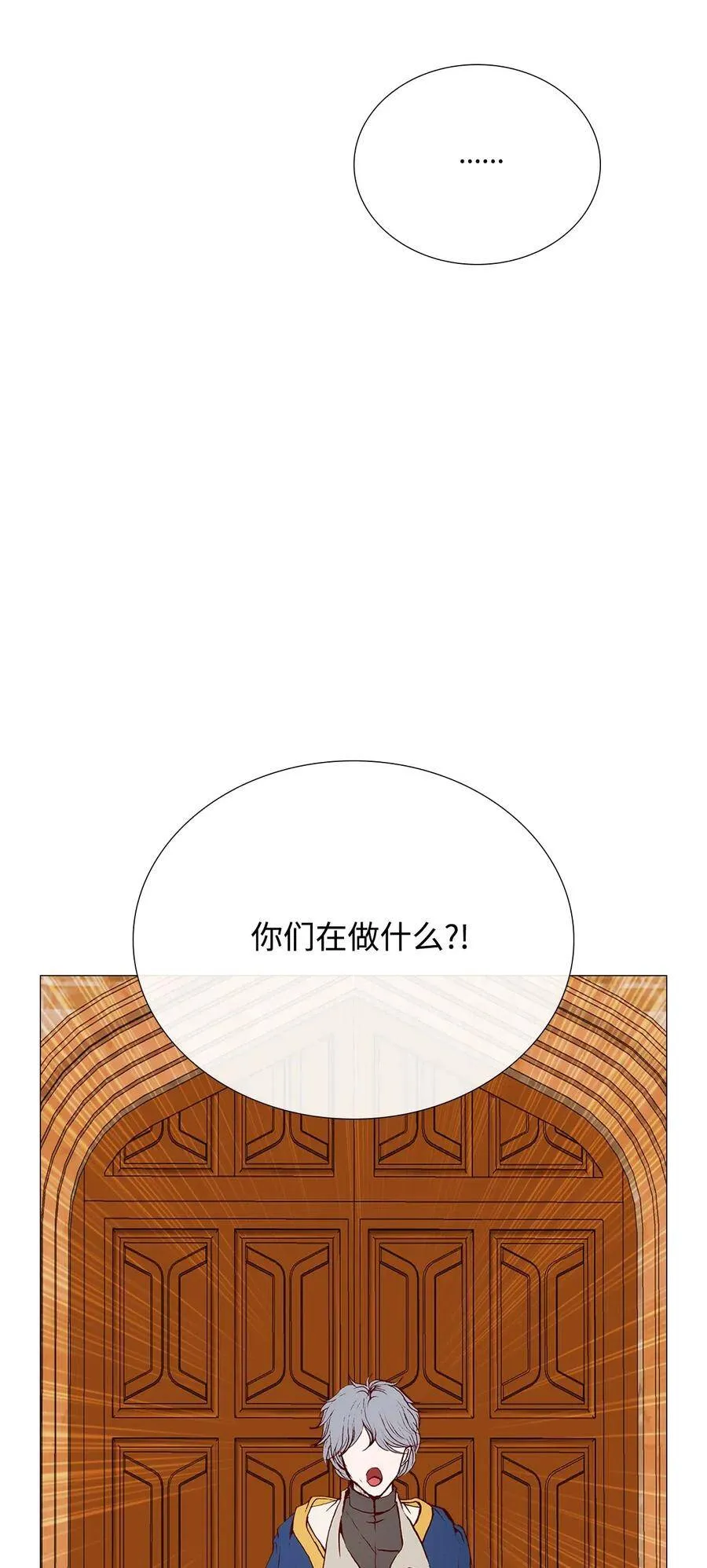 28 当我的朋友 第24页